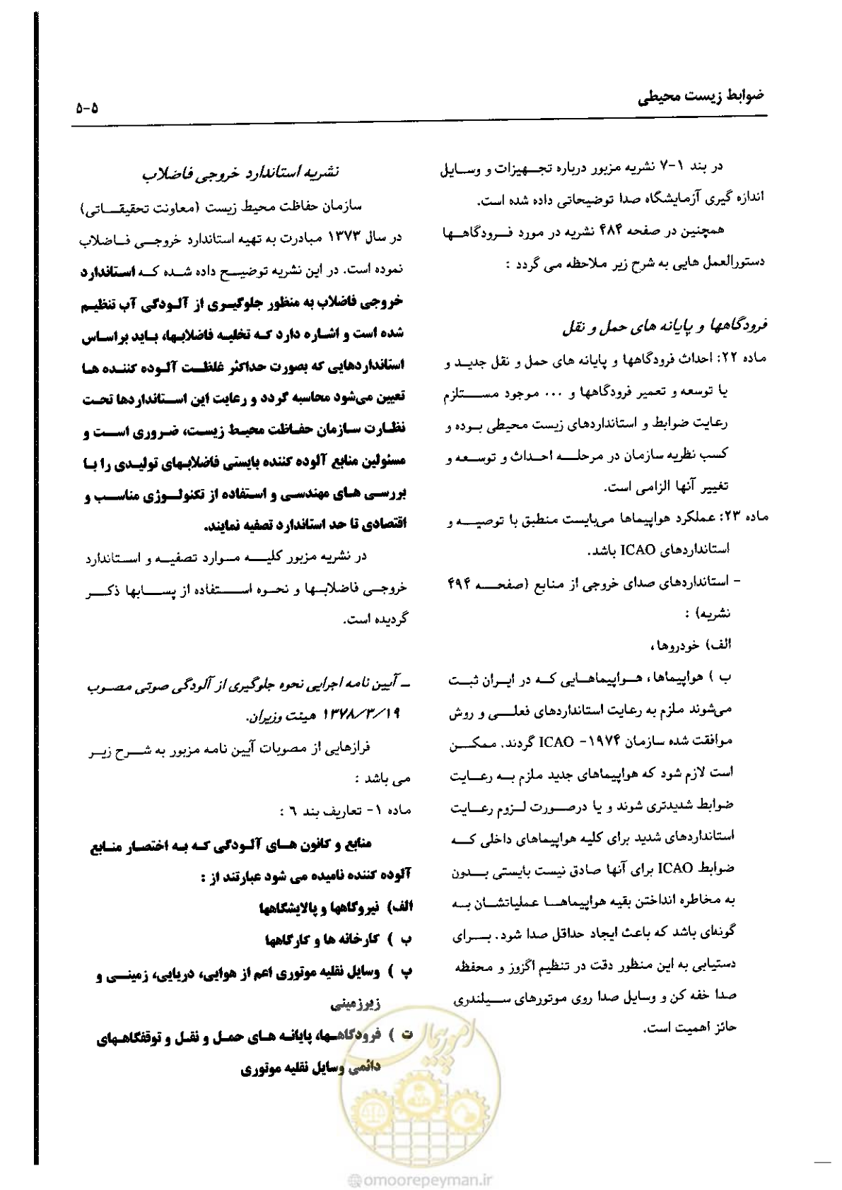 صفحه 87 از 180
