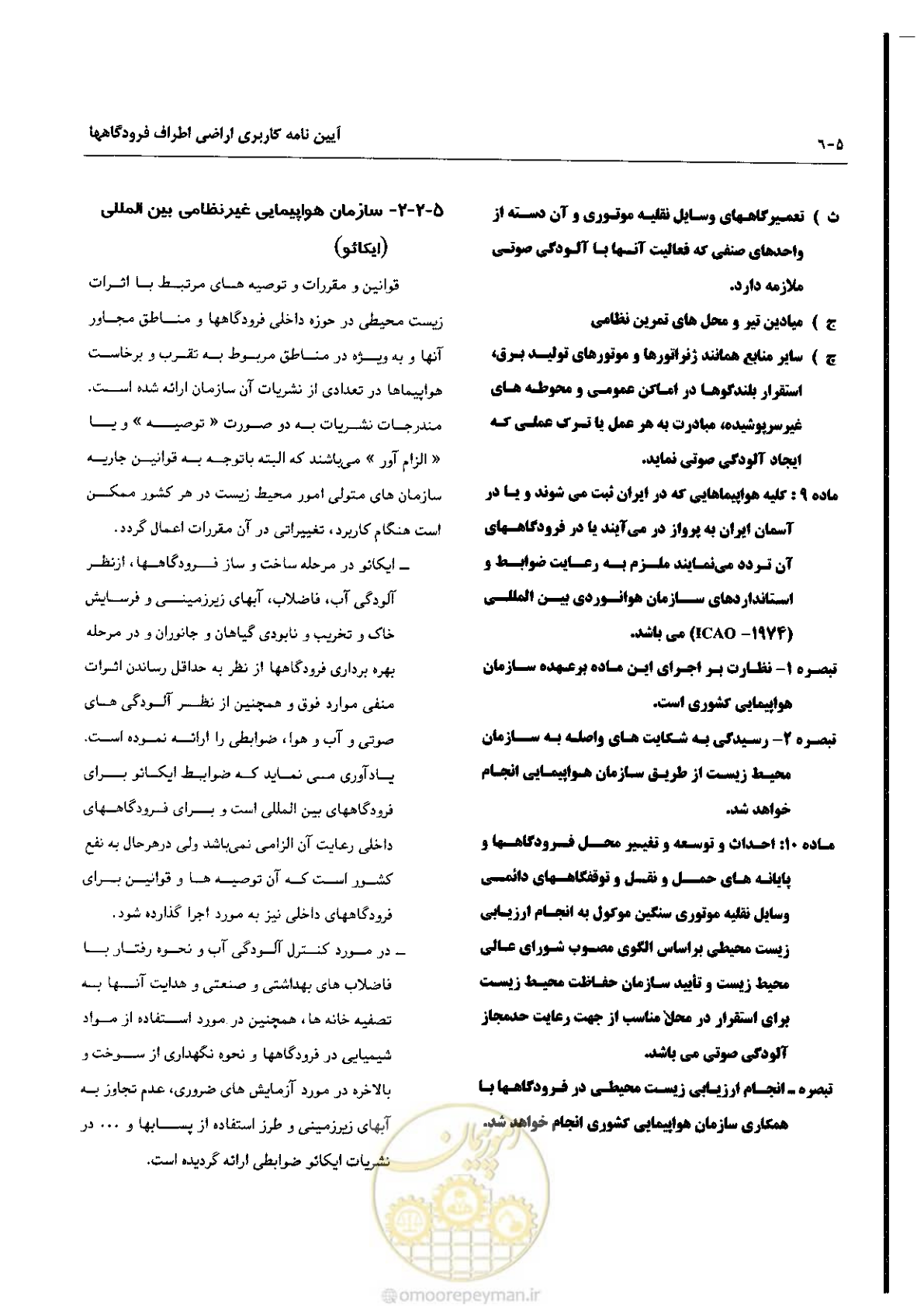 صفحه 88 از 180