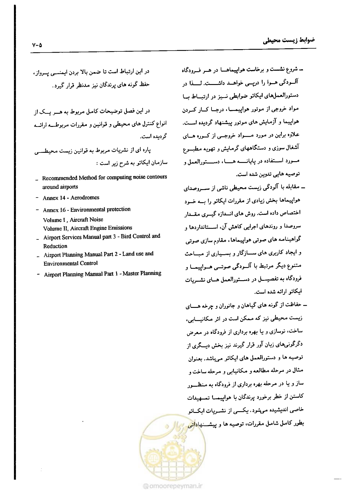 صفحه 89 از 180