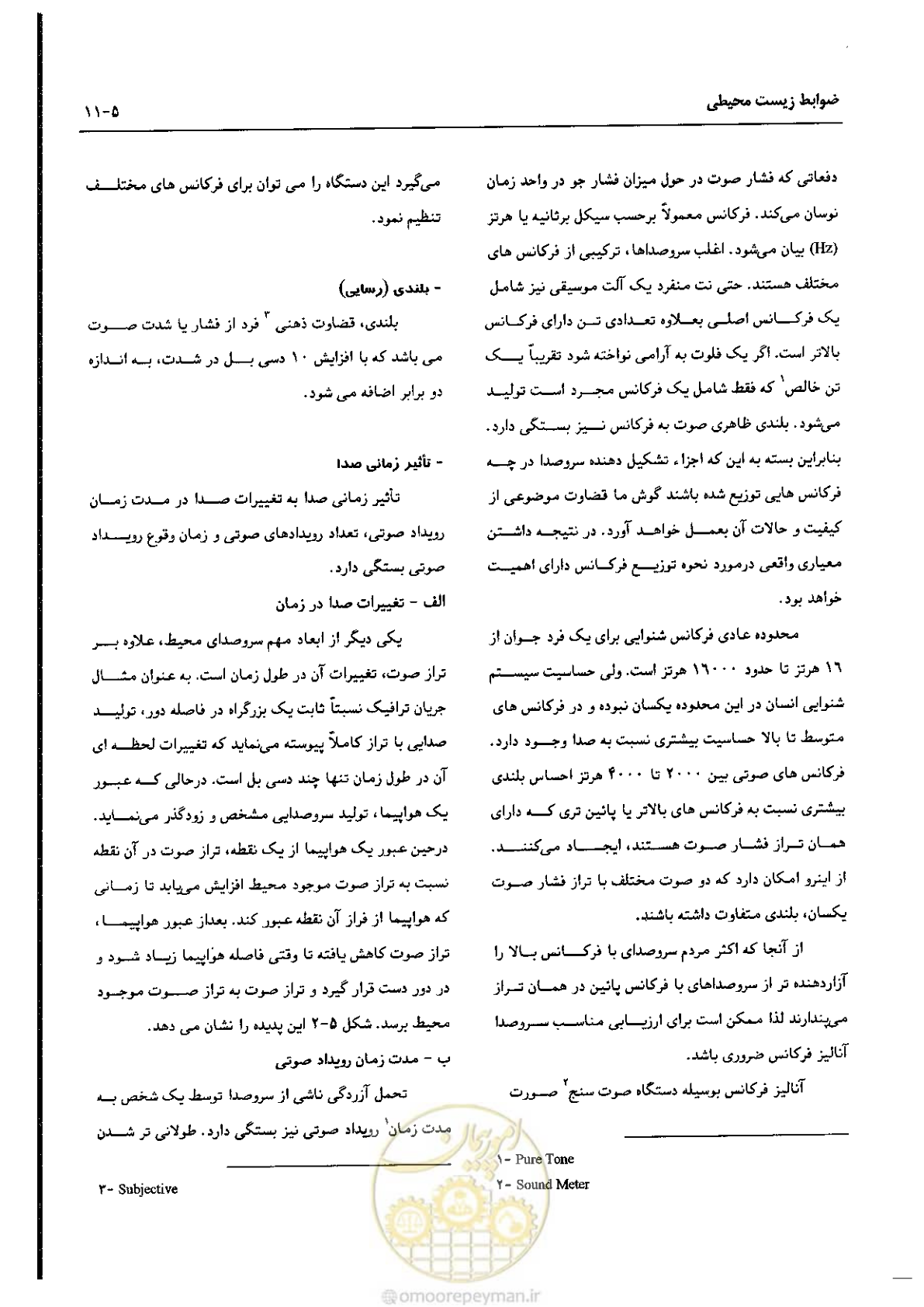 صفحه 93 از 180