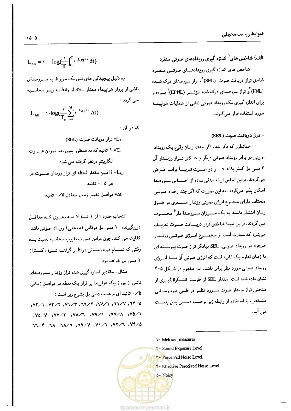 صفحه 97 از 180