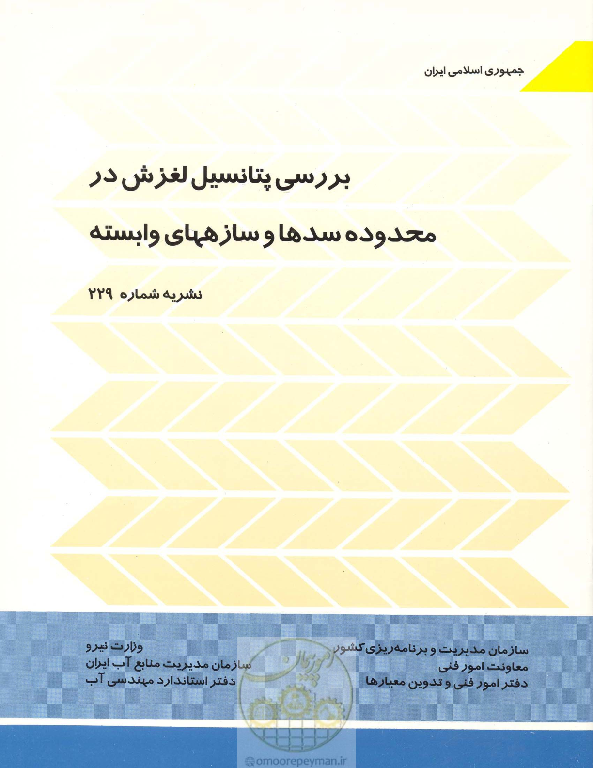 صفحه 1 از 34