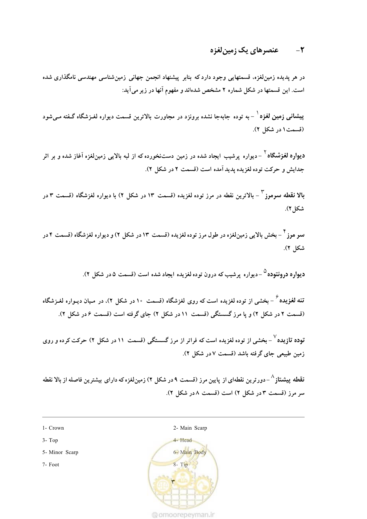 صفحه 10 از 34