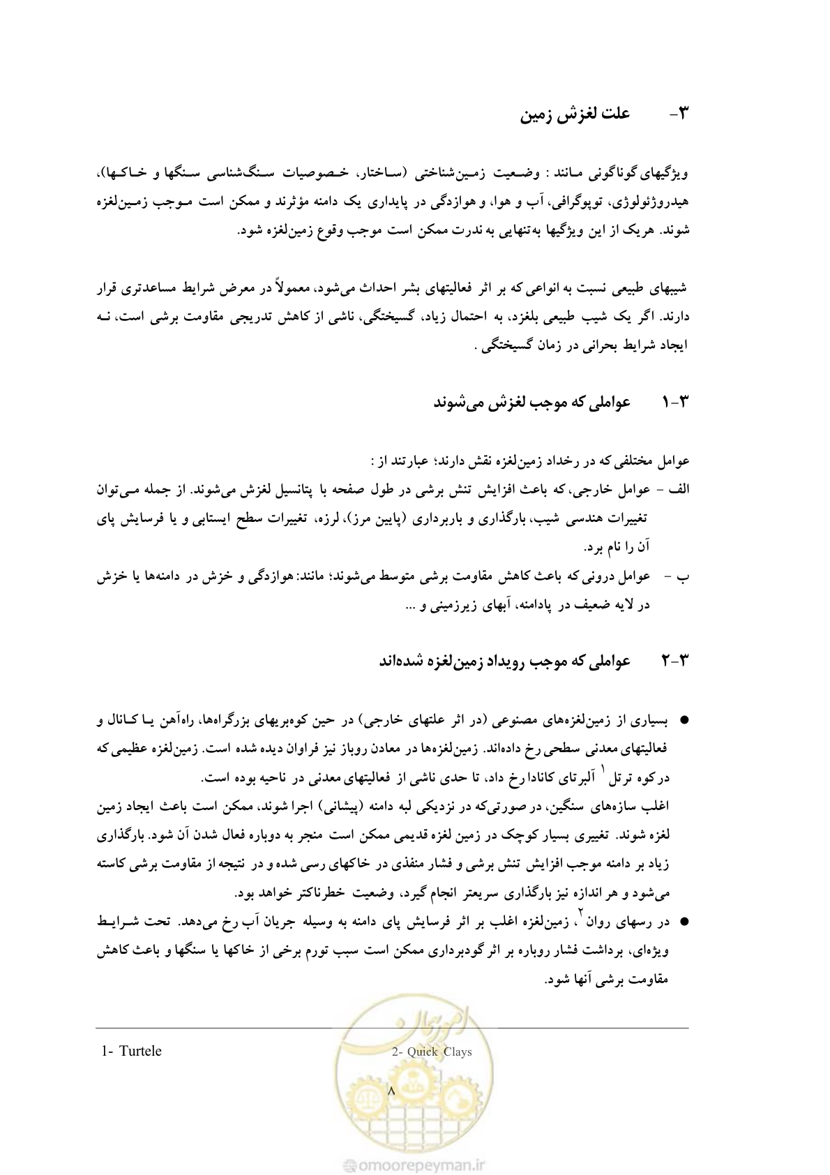 صفحه 15 از 34