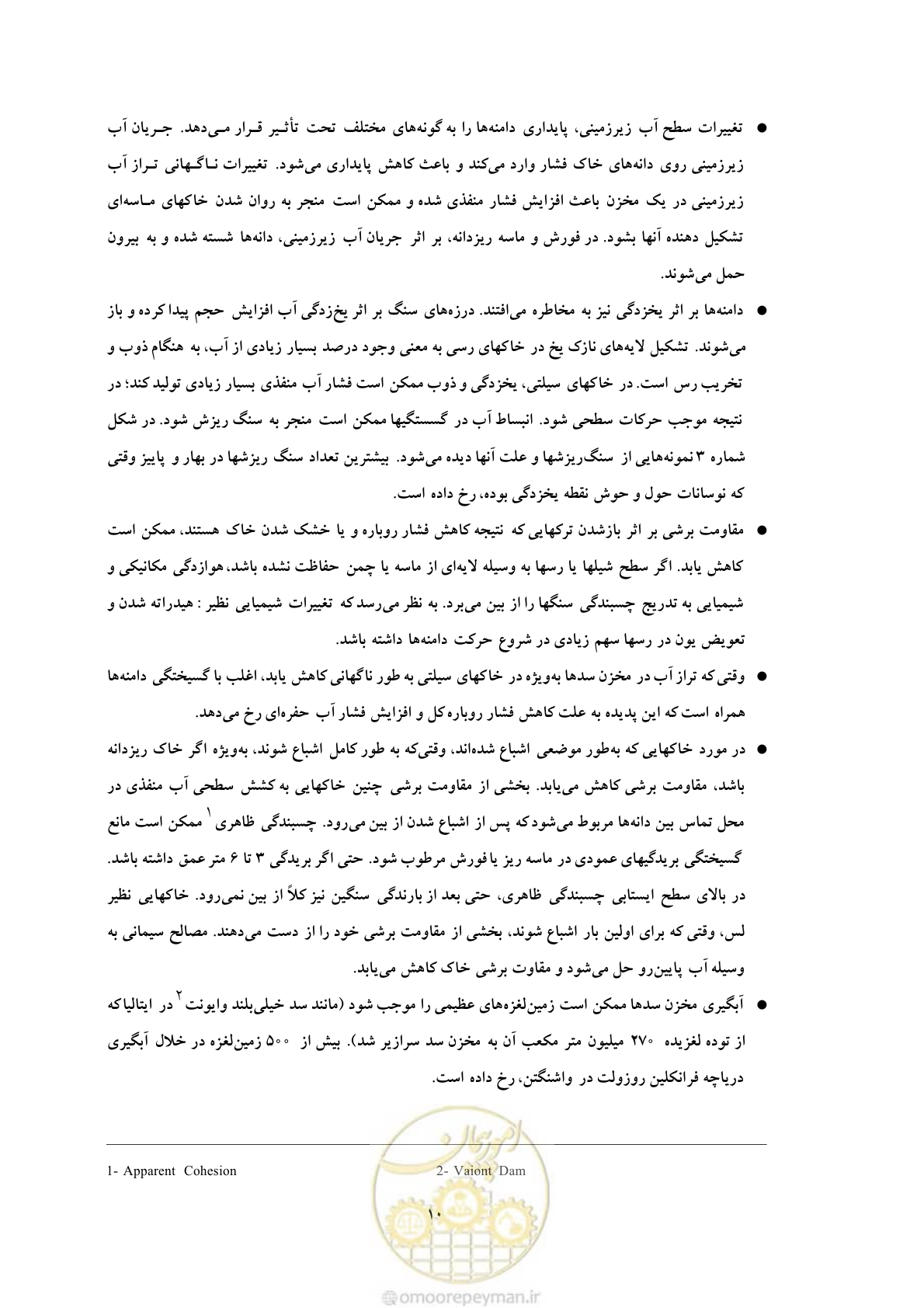 صفحه 17 از 34