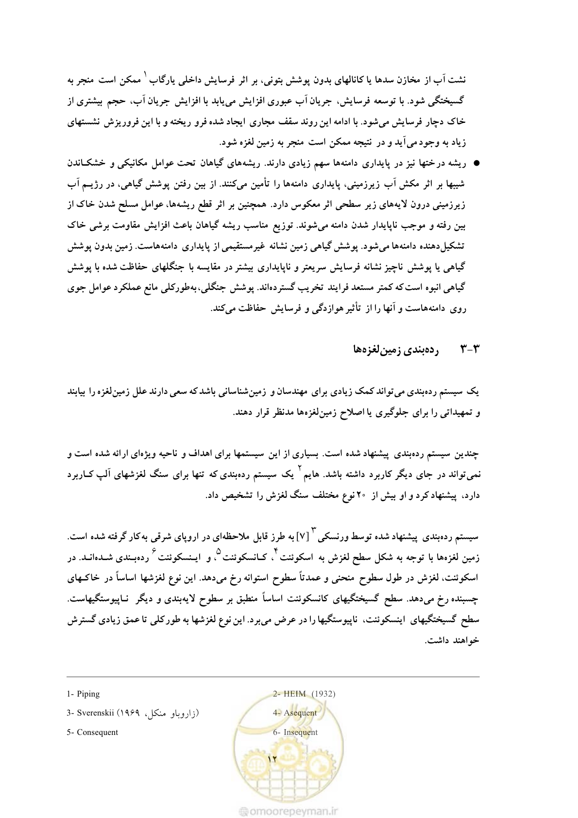 صفحه 19 از 34
