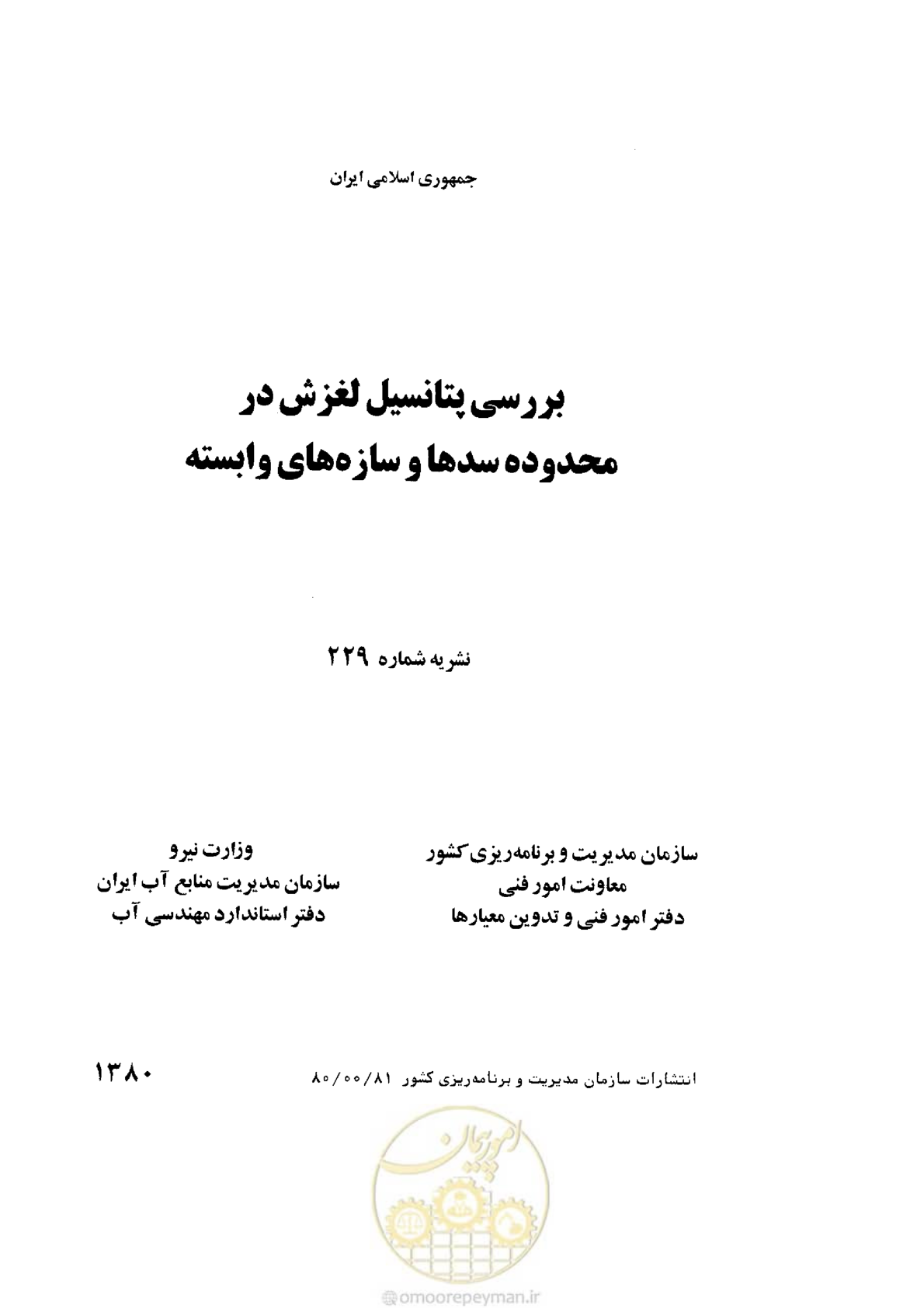 صفحه 2 از 34