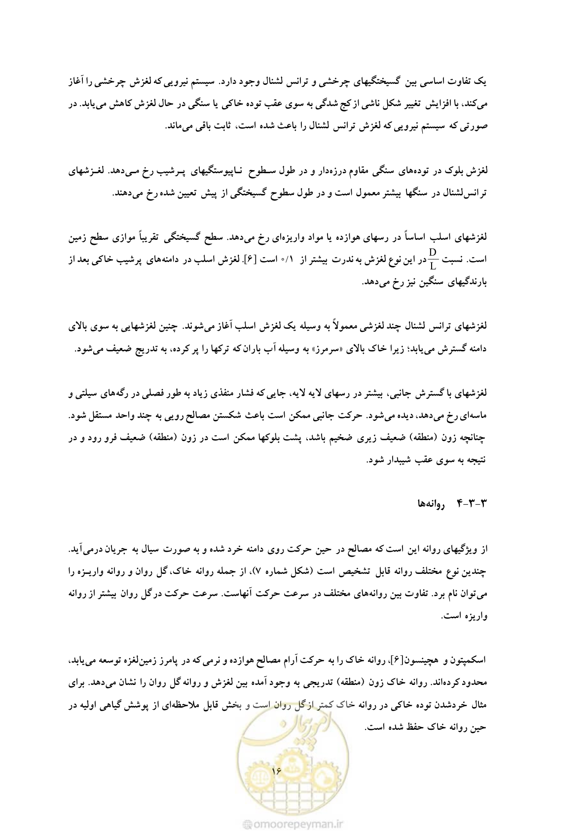 صفحه 23 از 34