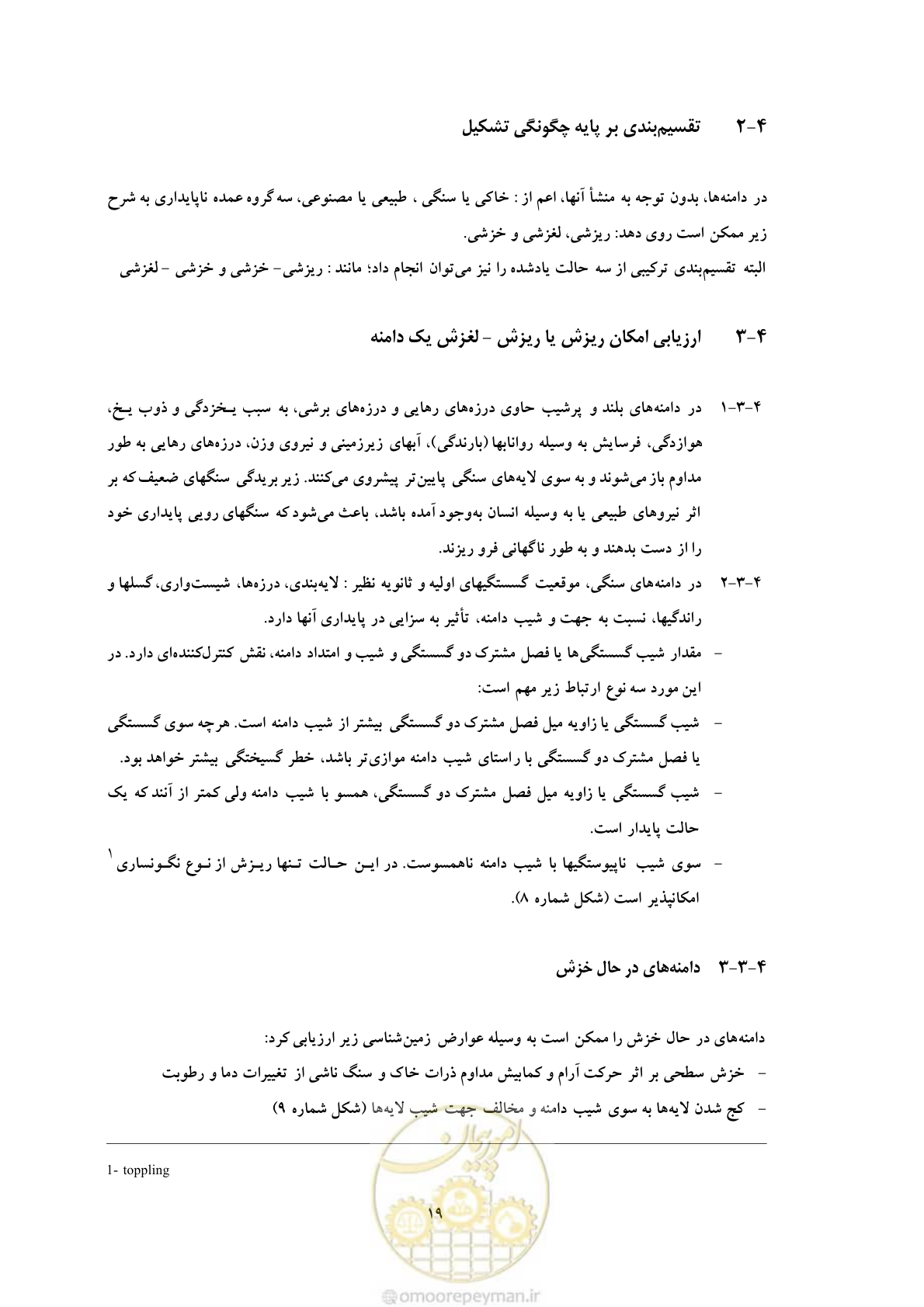 صفحه 26 از 34