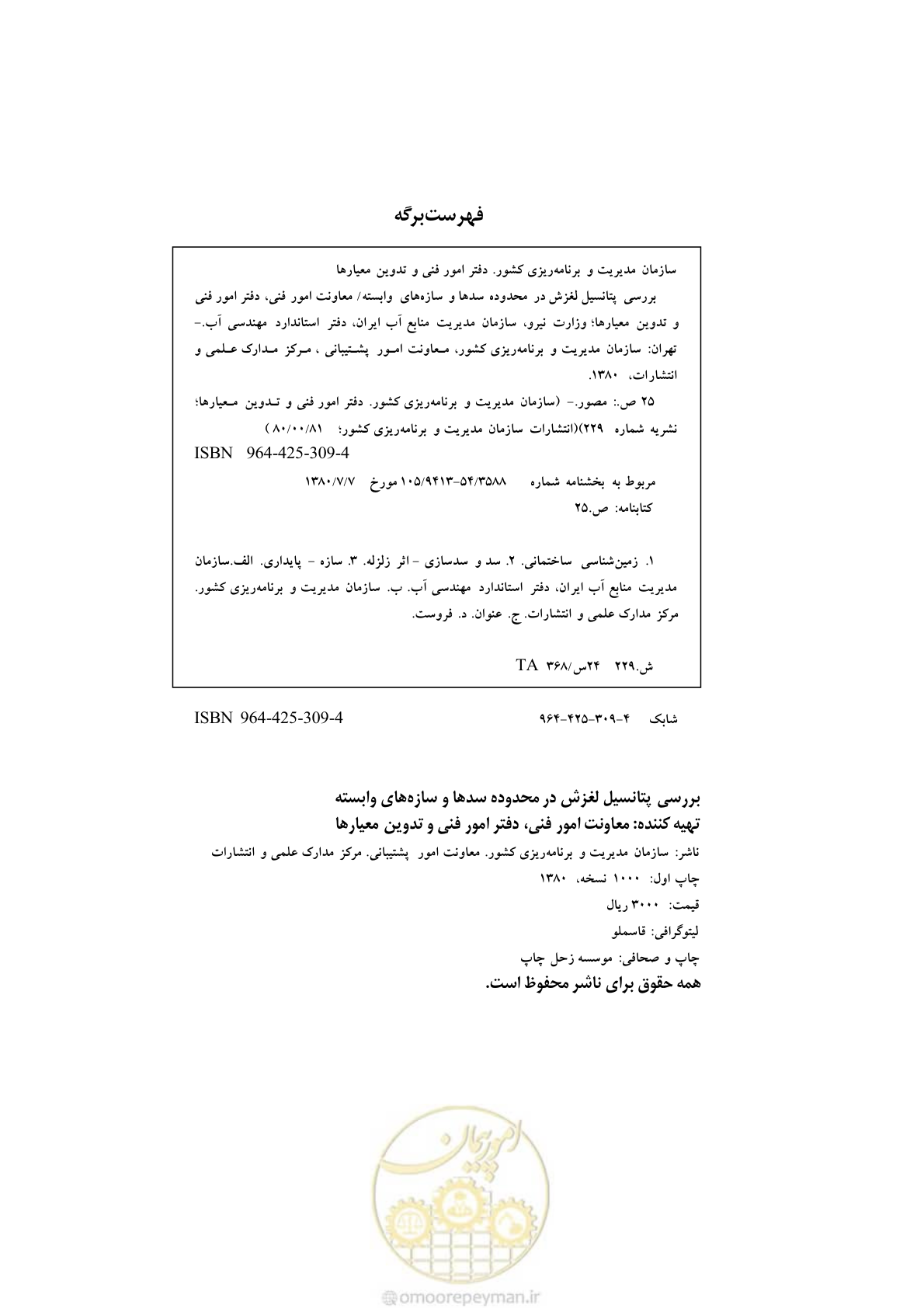 صفحه 3 از 34
