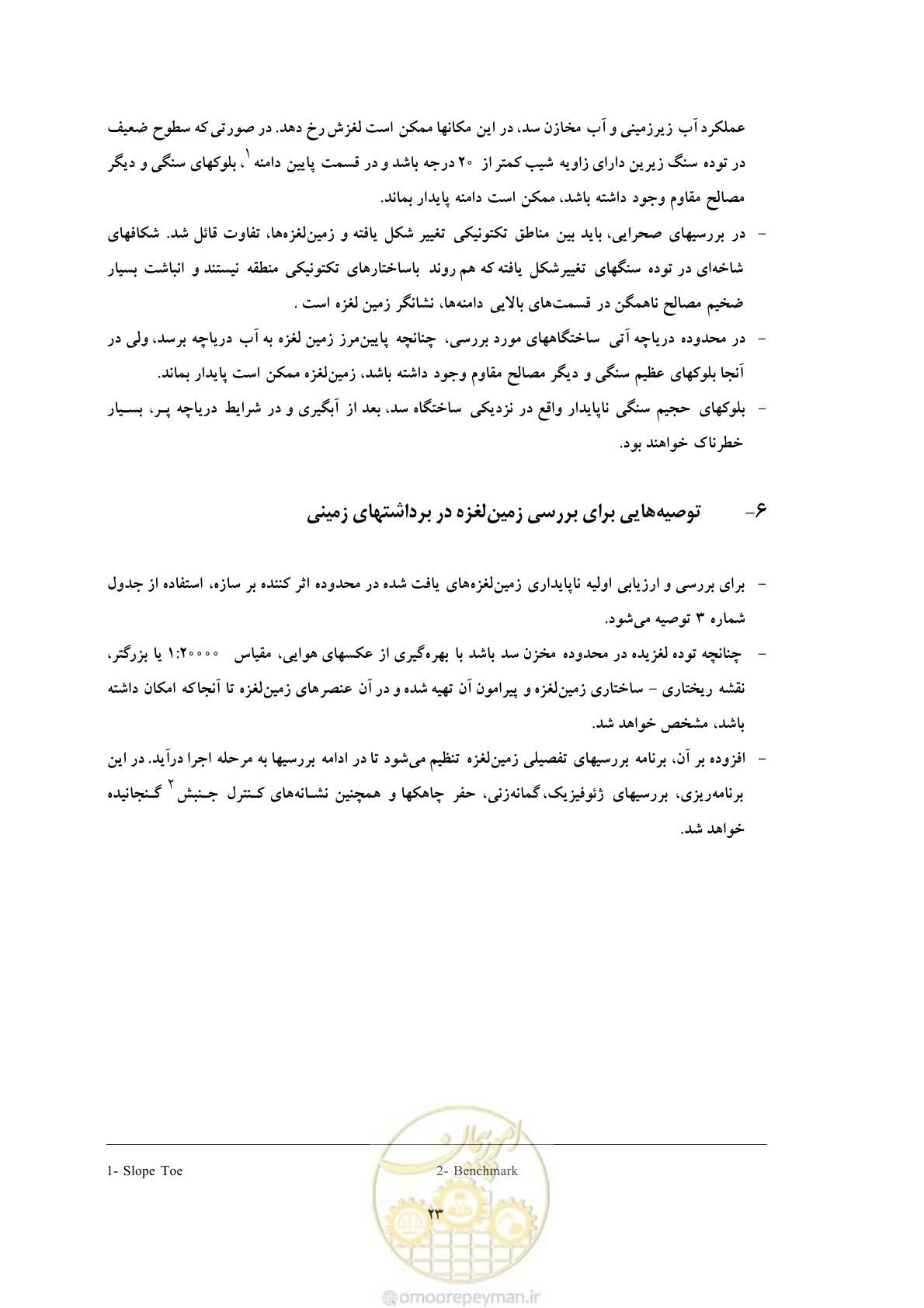 صفحه 30 از 34