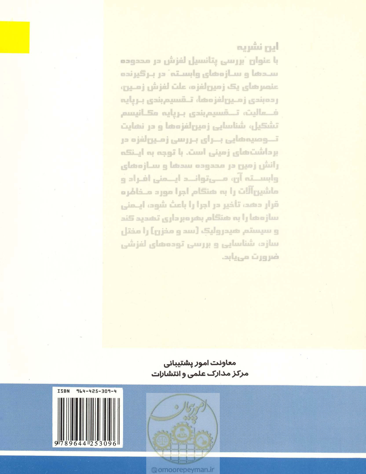صفحه 34 از 34