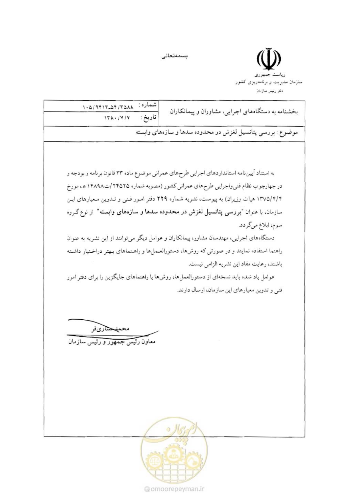 صفحه 4 از 34