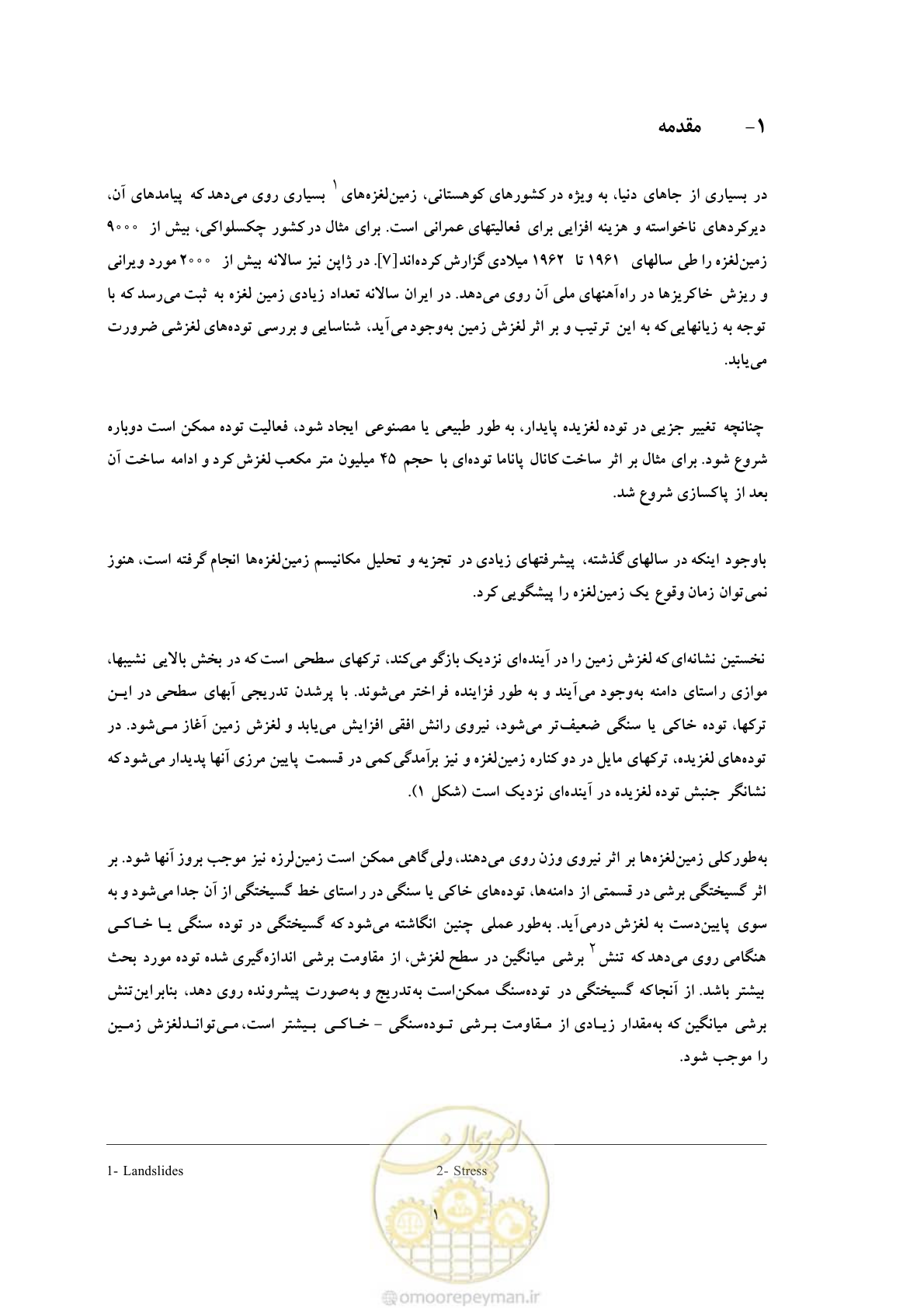 صفحه 8 از 34