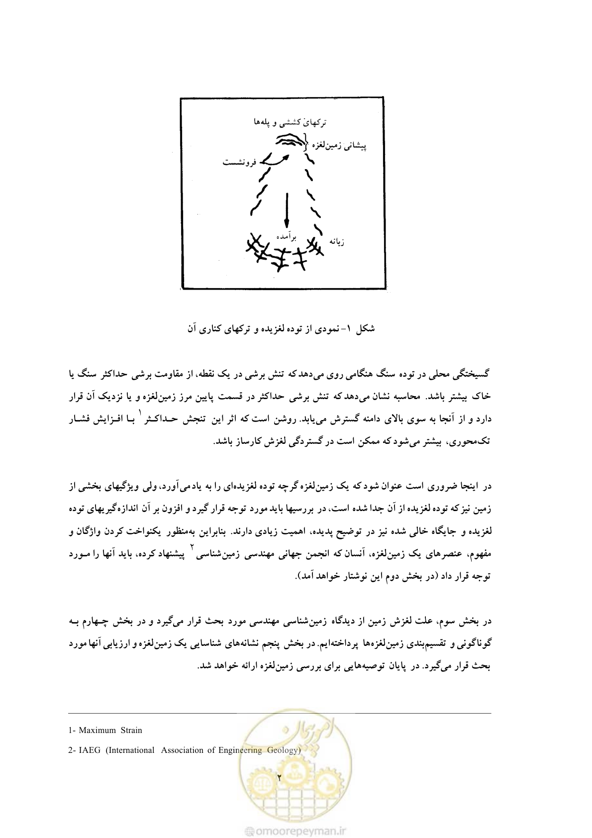 صفحه 9 از 34