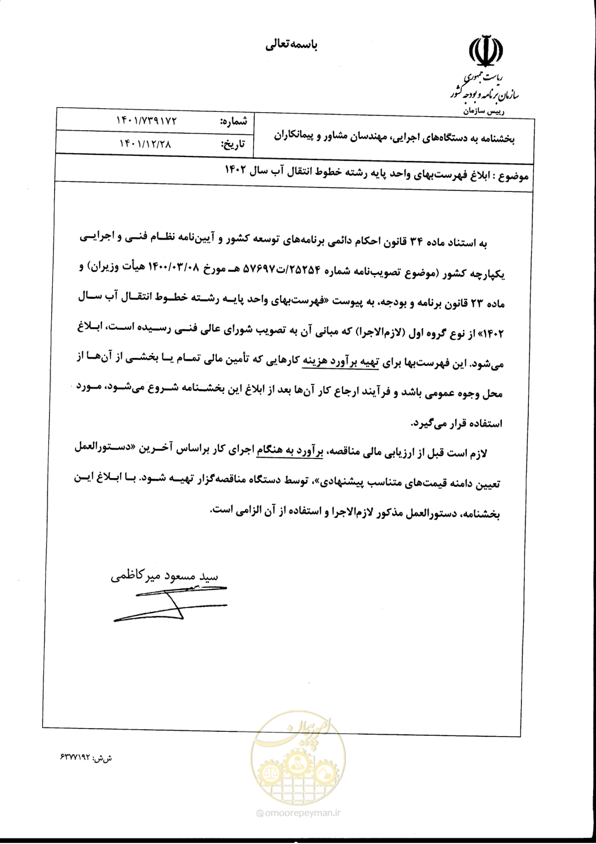 صفحه 1 از 96