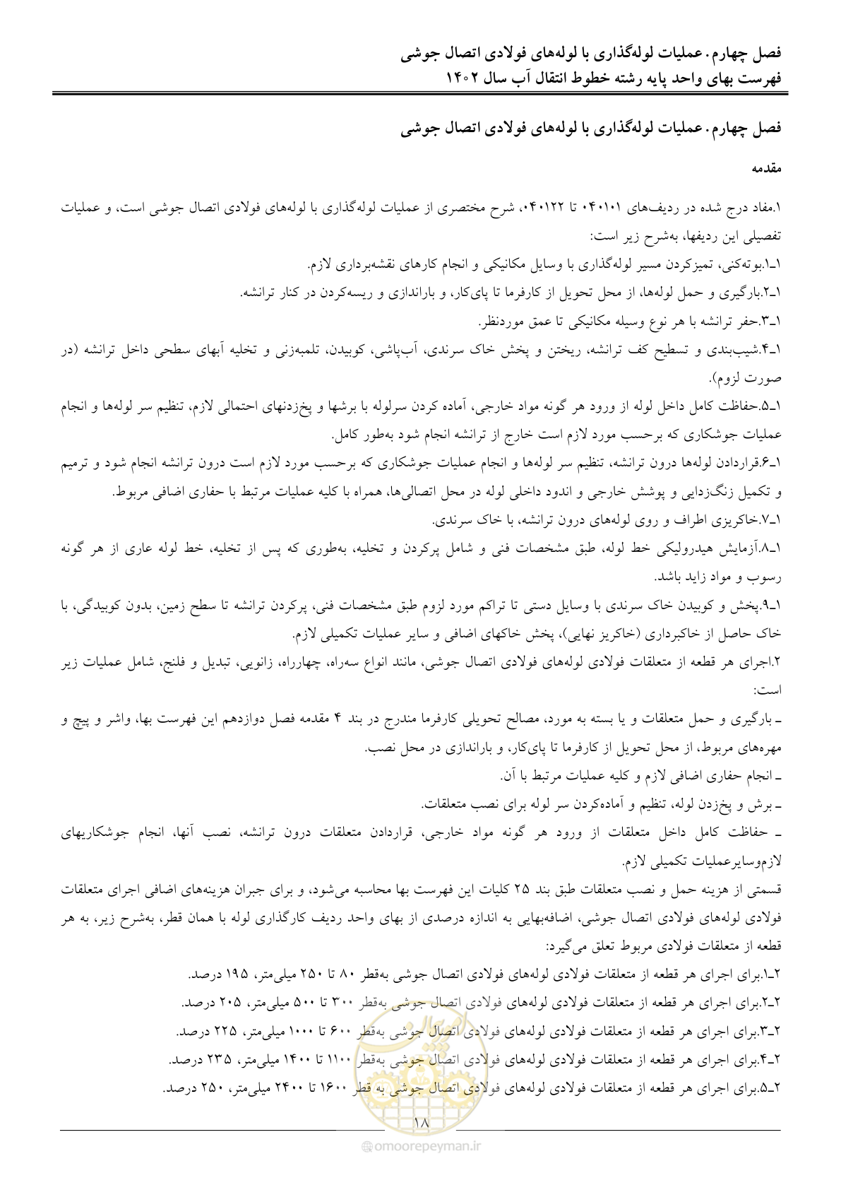 صفحه 21 از 96