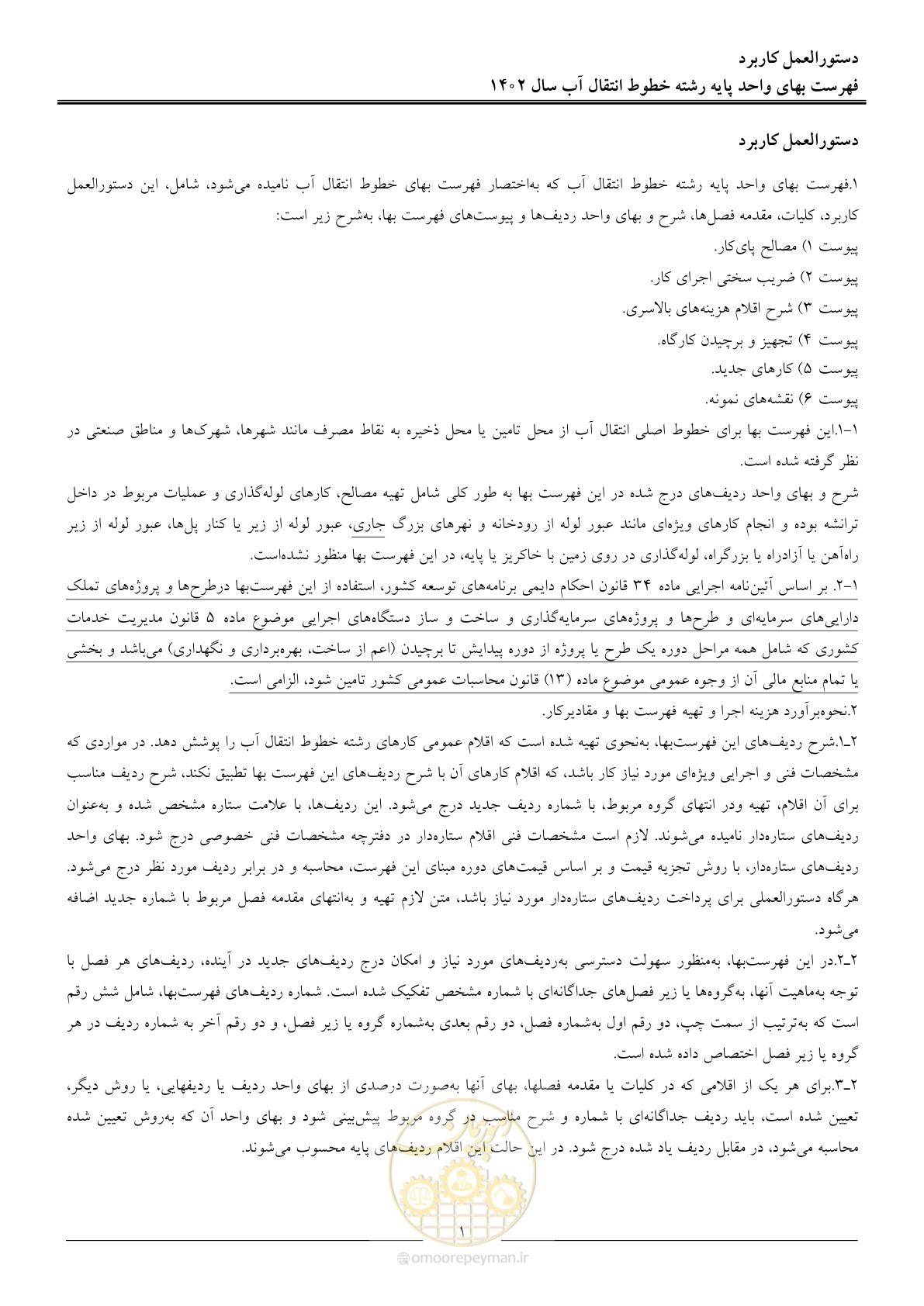 صفحه 4 از 96