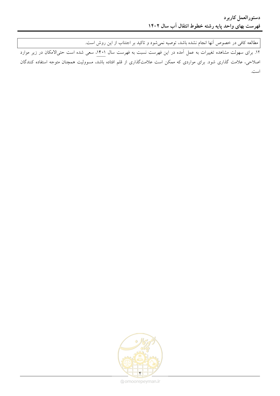 صفحه 7 از 96