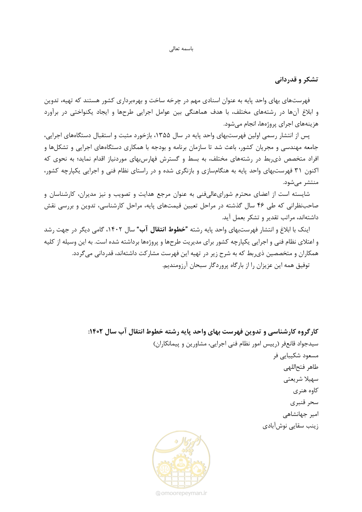 صفحه 96 از 96