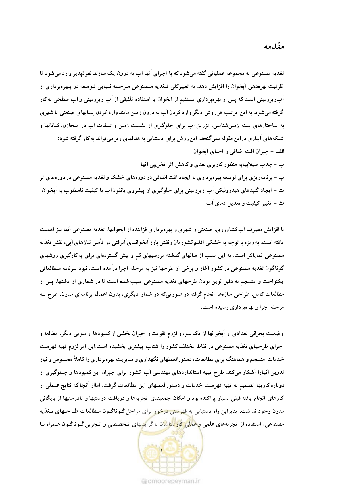 صفحه 10 از 42
