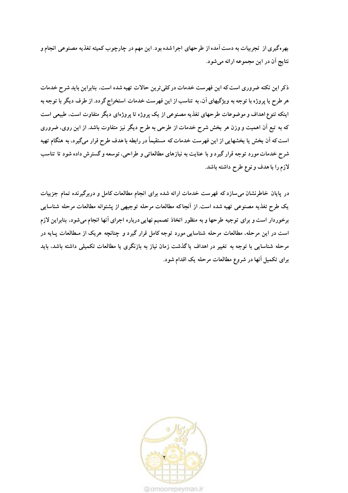 صفحه 11 از 42