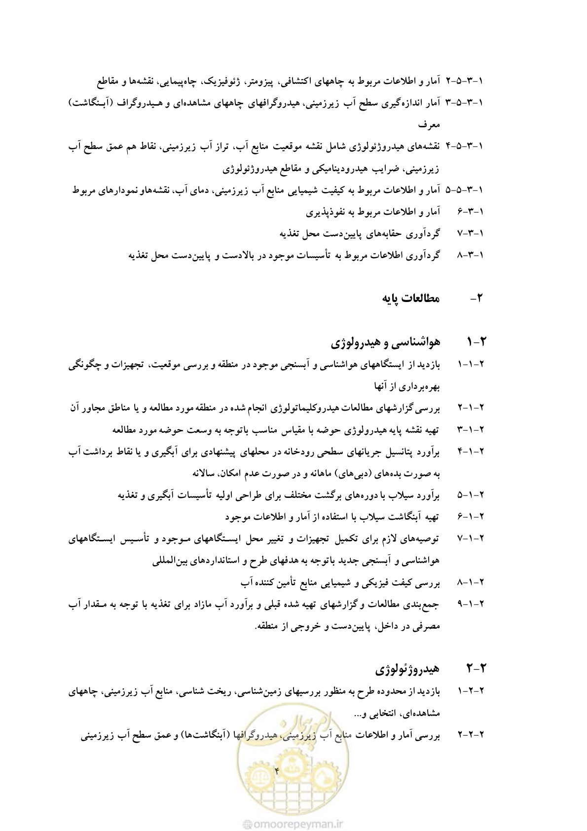 صفحه 13 از 42
