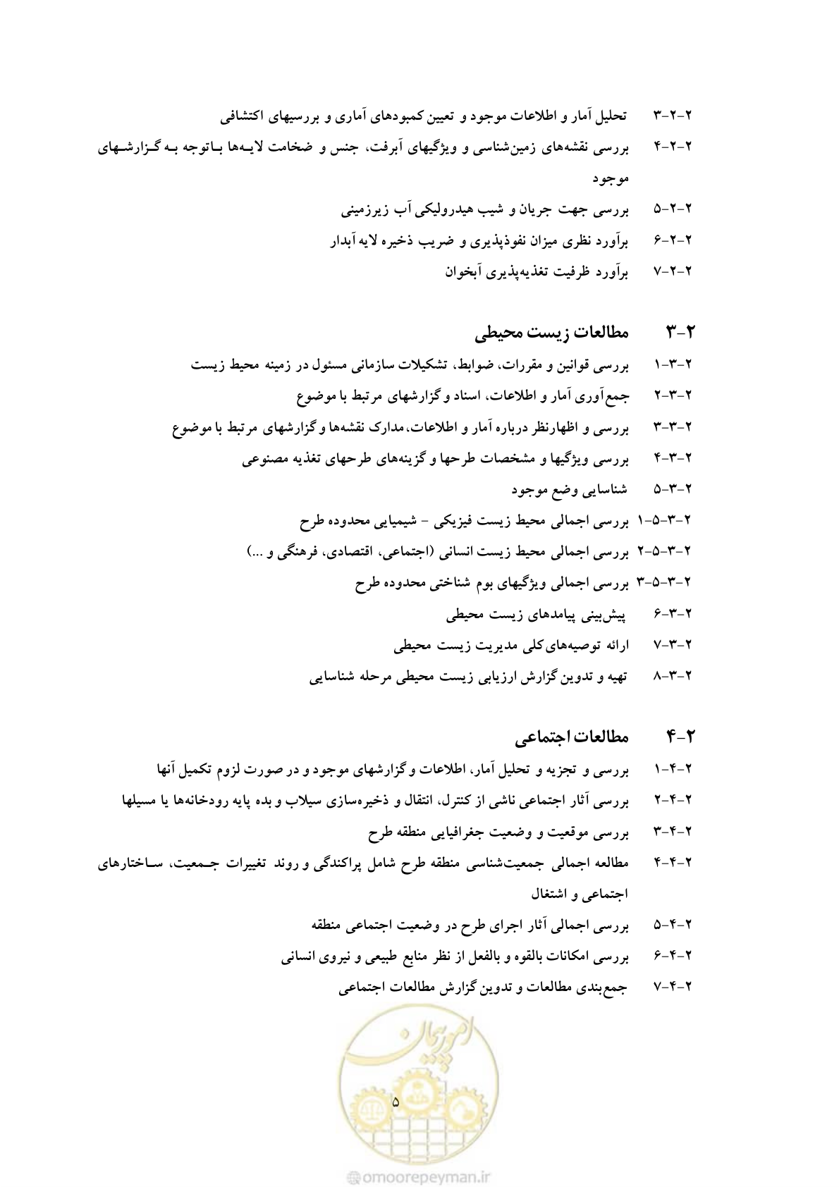 صفحه 14 از 42