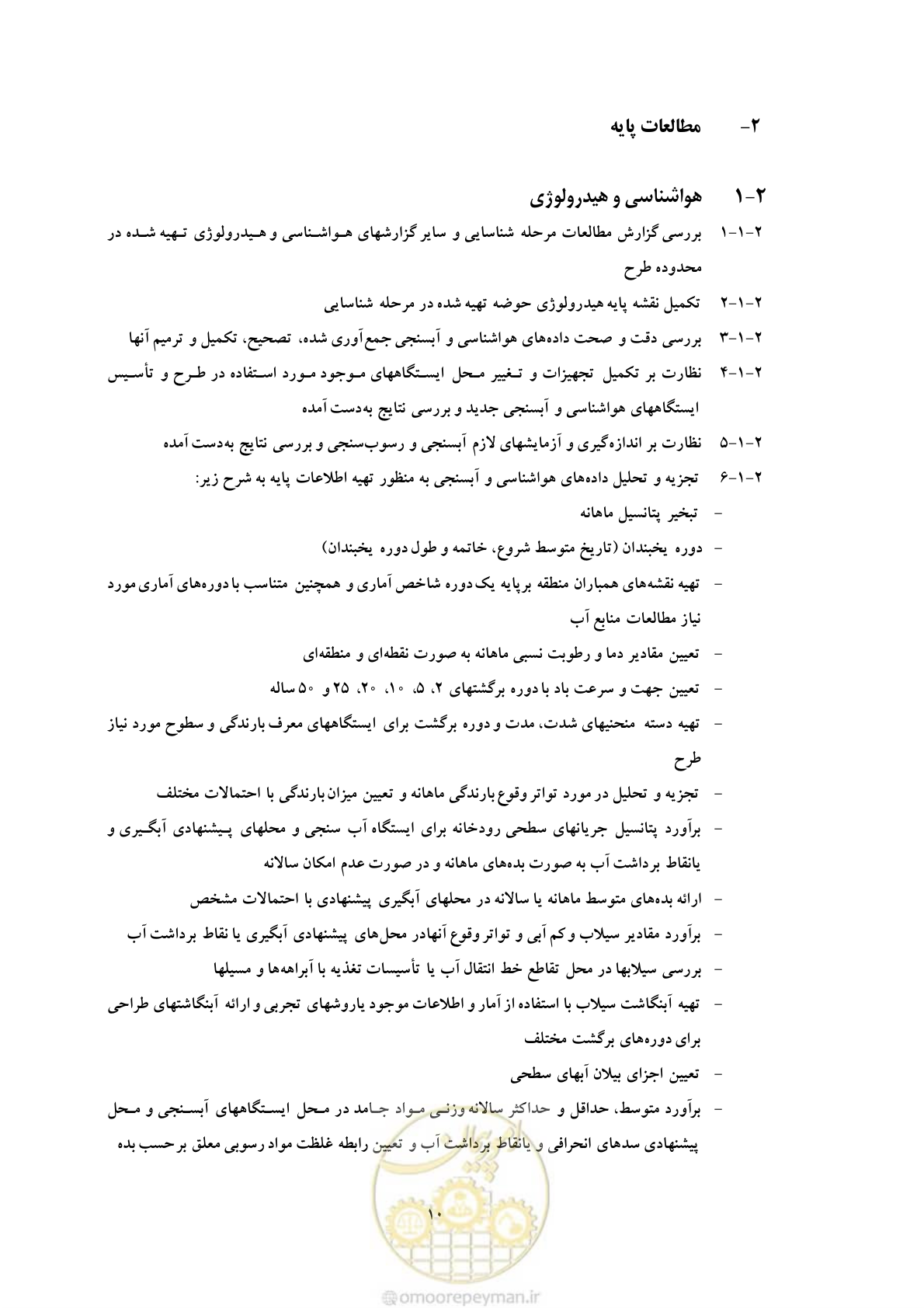 صفحه 19 از 42