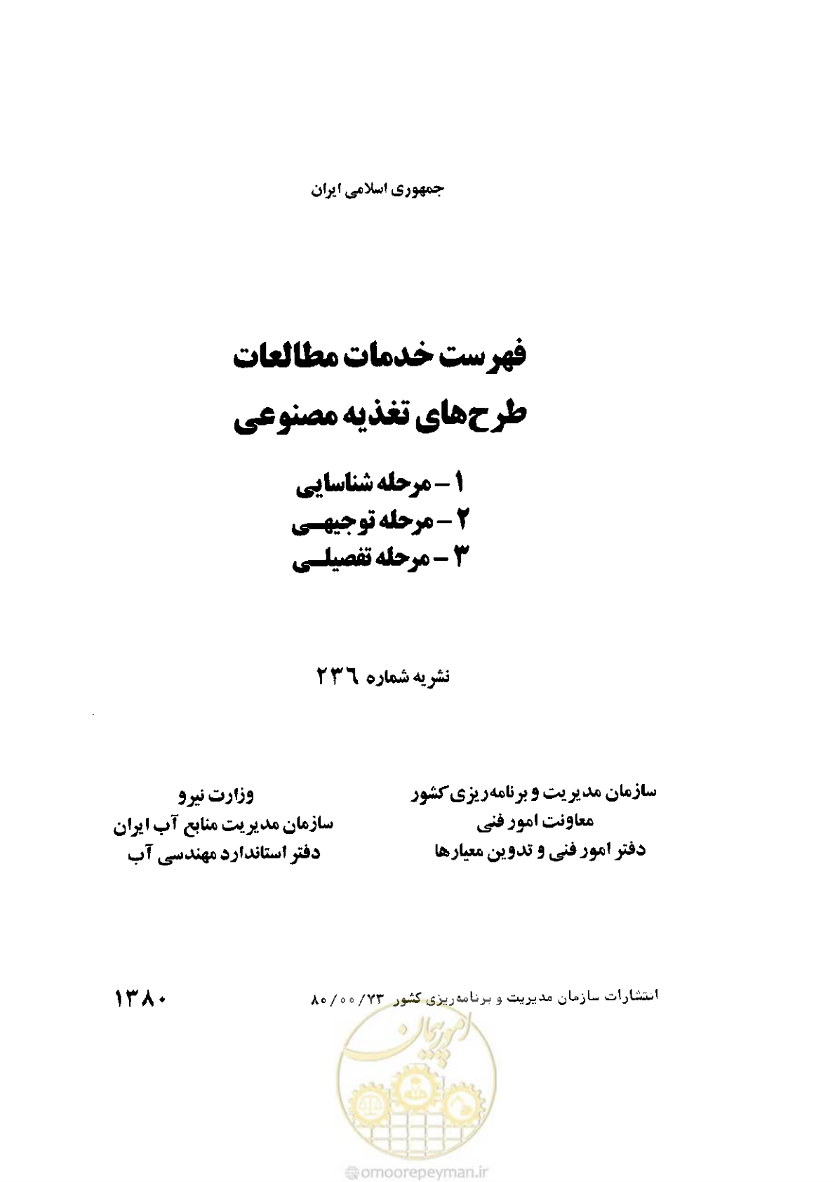 صفحه 2 از 42