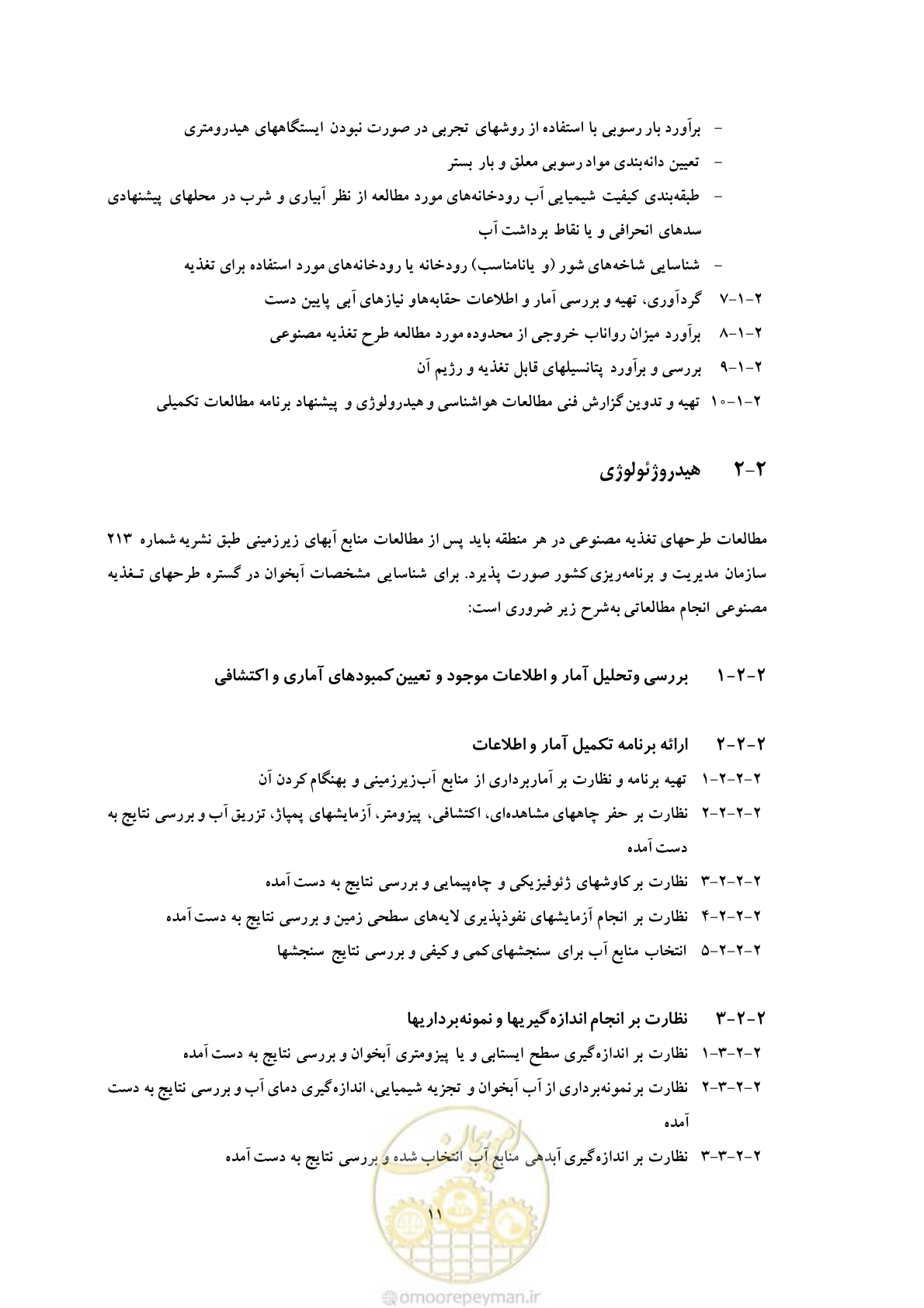 صفحه 20 از 42