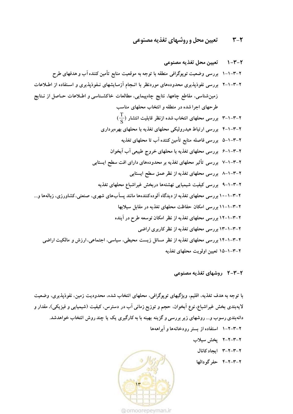 صفحه 22 از 42