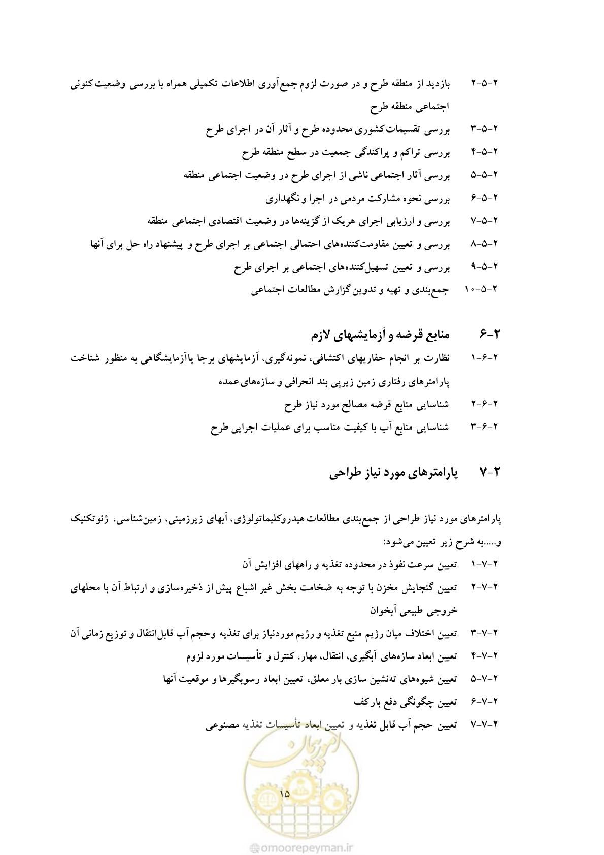 صفحه 24 از 42