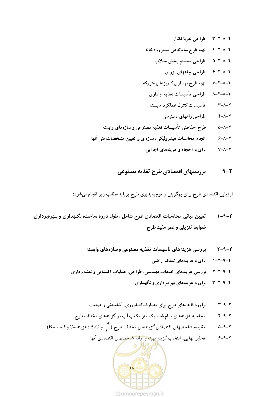 صفحه 26 از 42