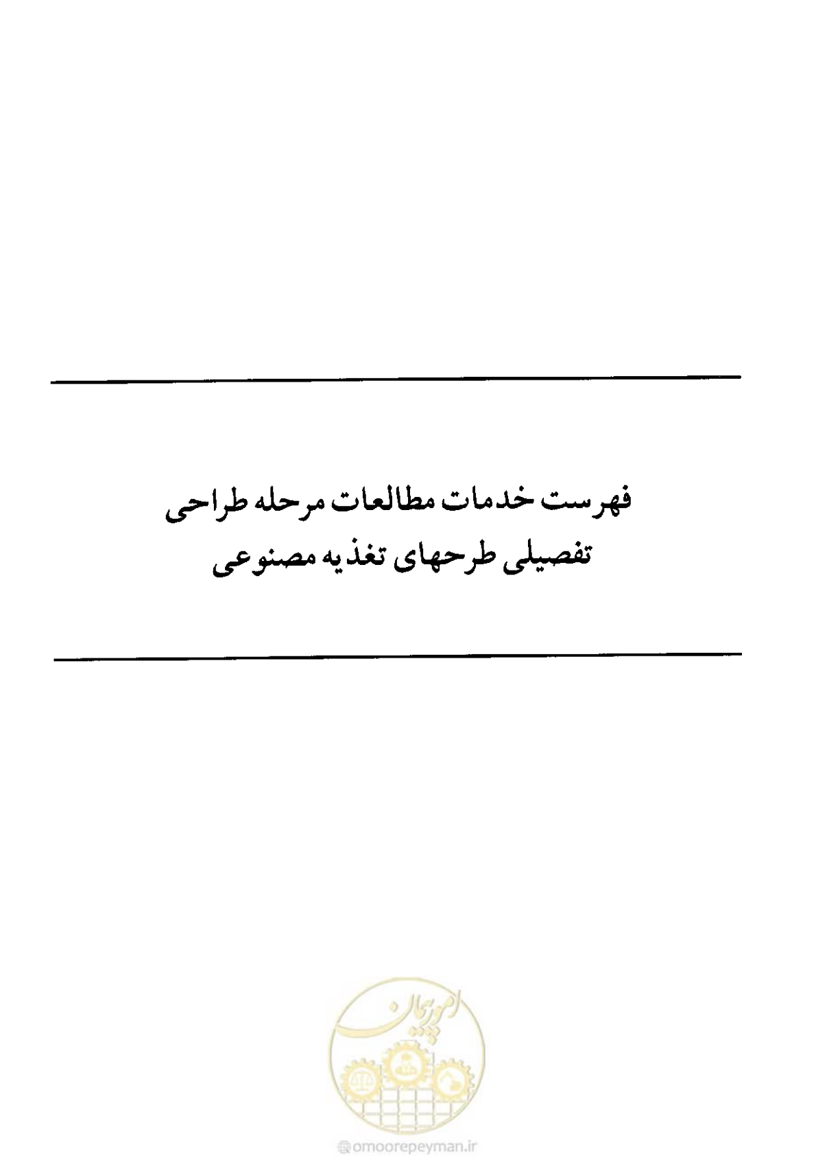 صفحه 28 از 42
