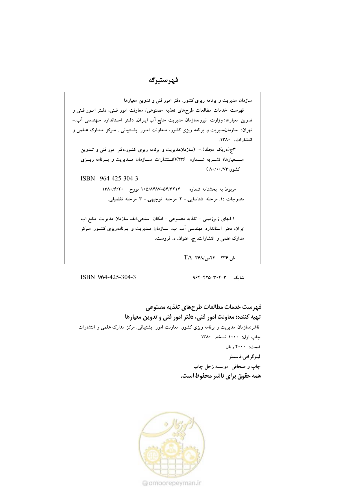 صفحه 3 از 42