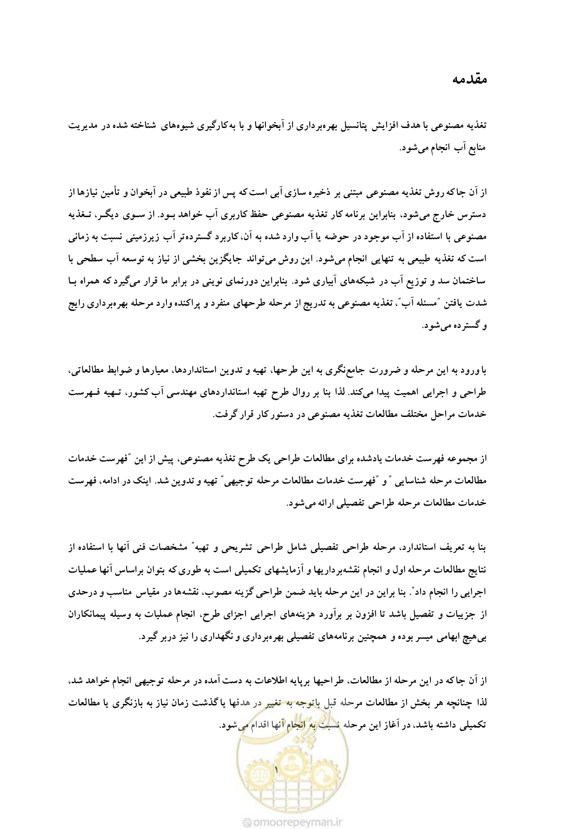 صفحه 31 از 42