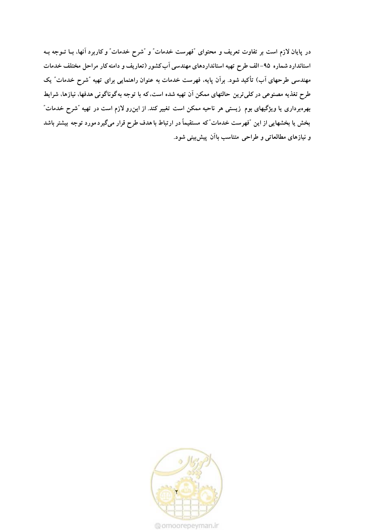 صفحه 32 از 42