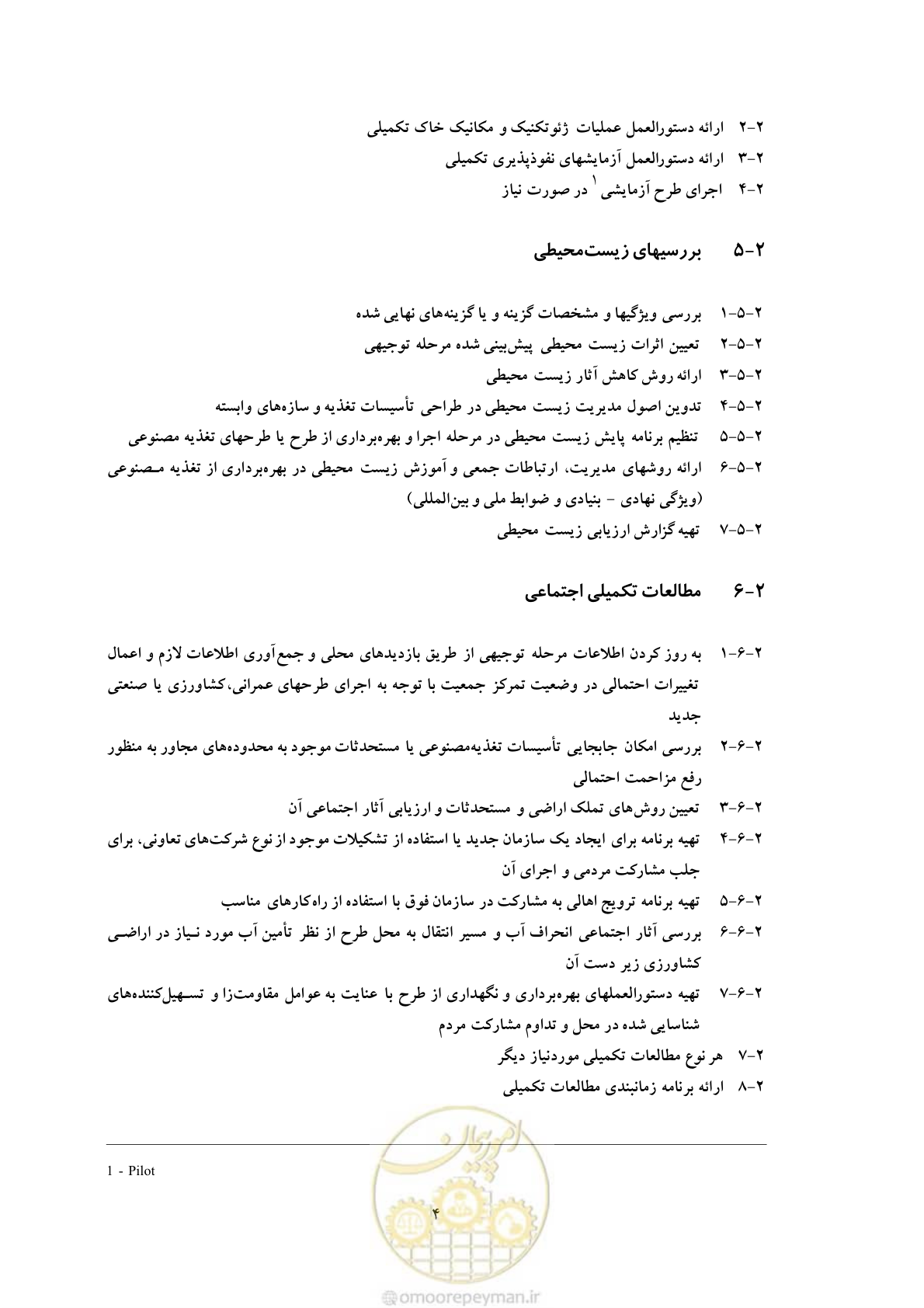 صفحه 34 از 42