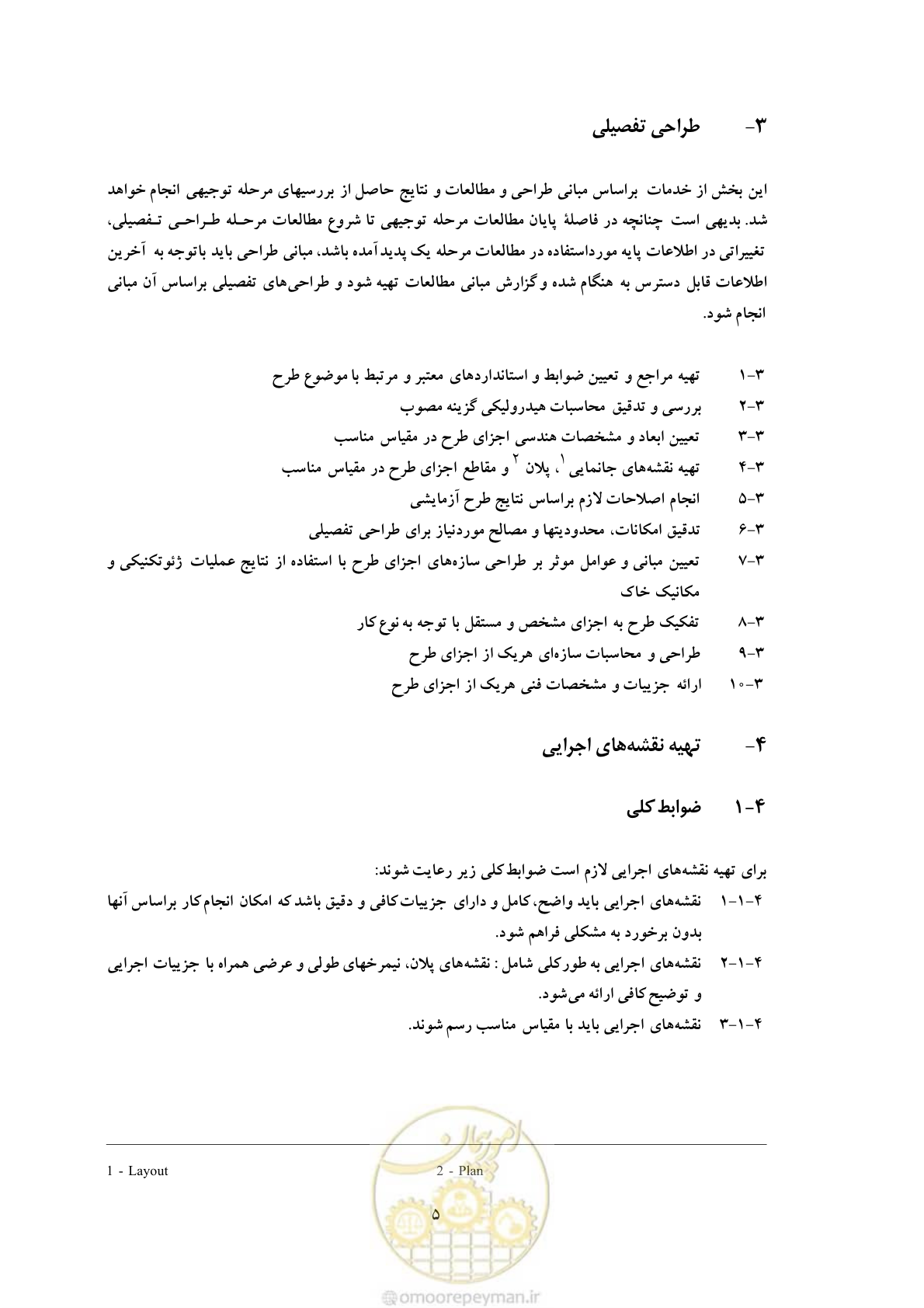 صفحه 35 از 42