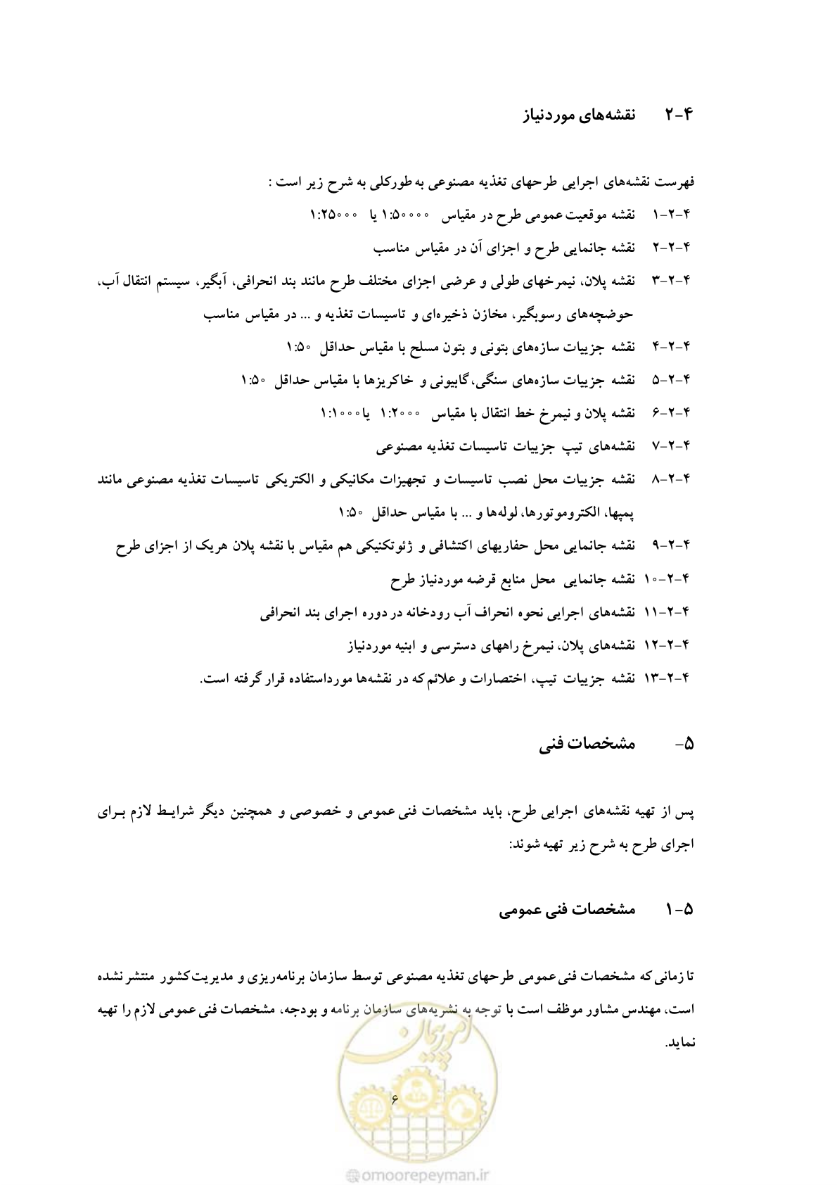 صفحه 36 از 42