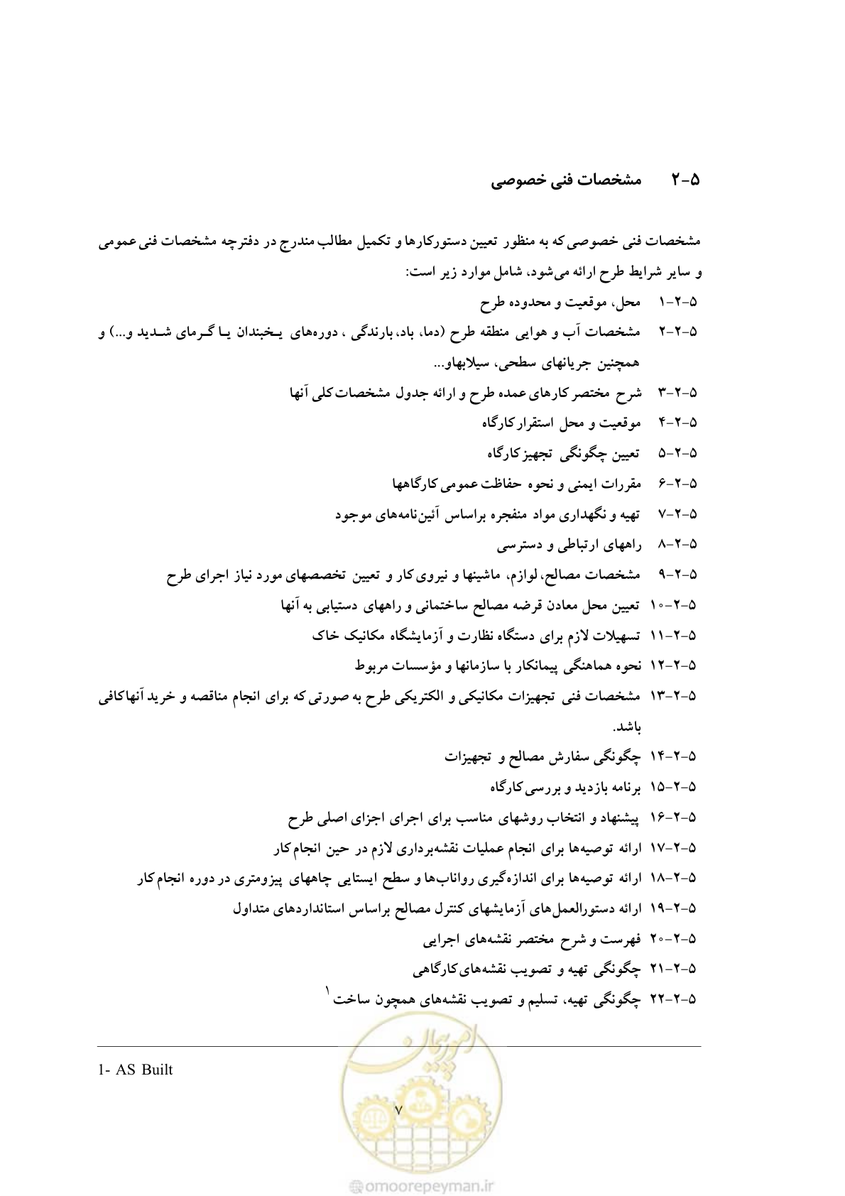 صفحه 37 از 42