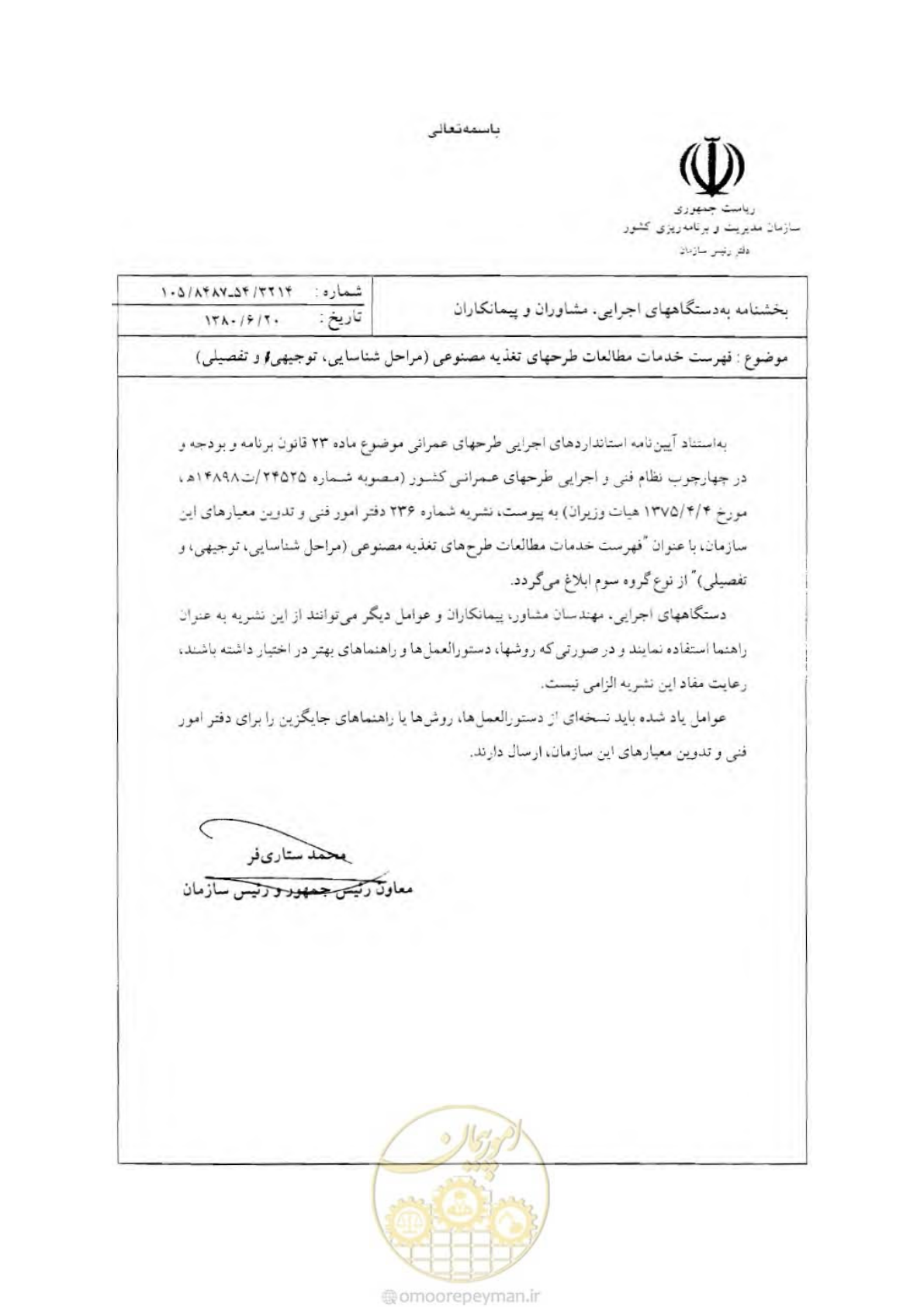 صفحه 4 از 42