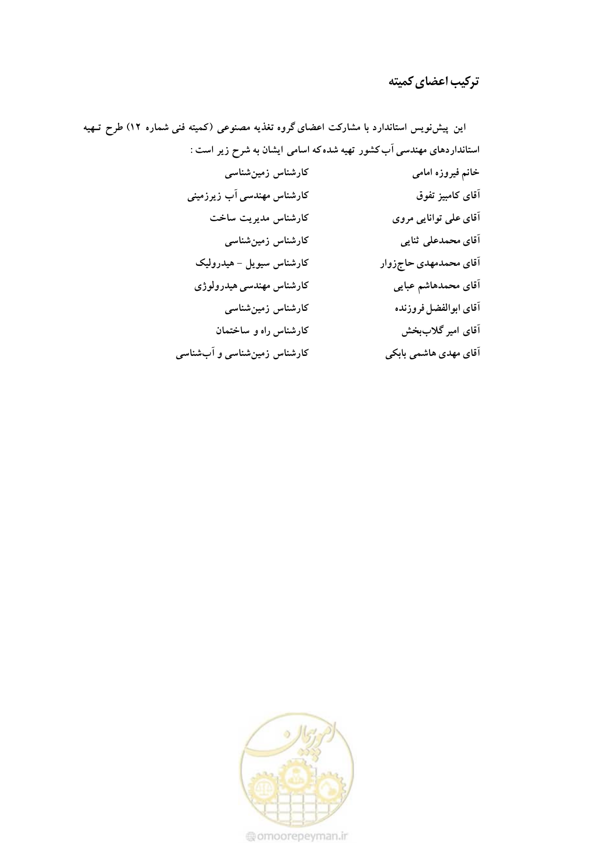 صفحه 6 از 42
