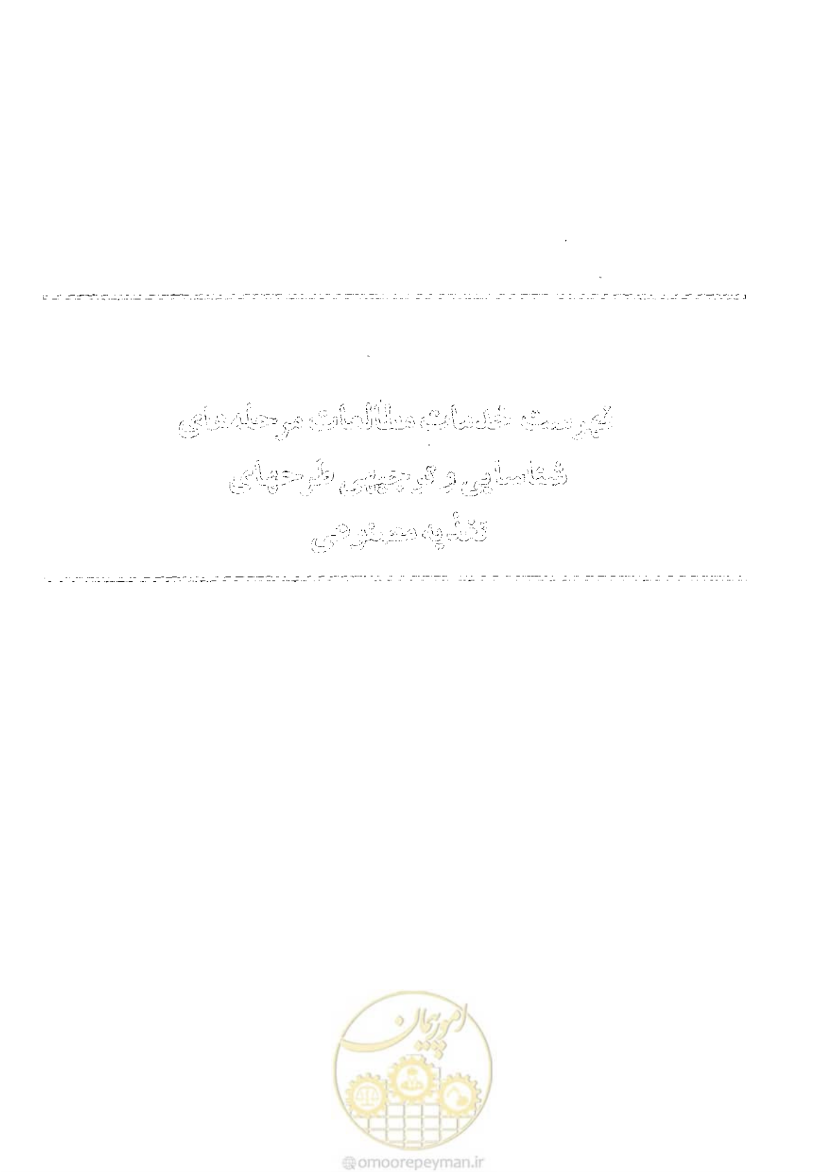 صفحه 9 از 42