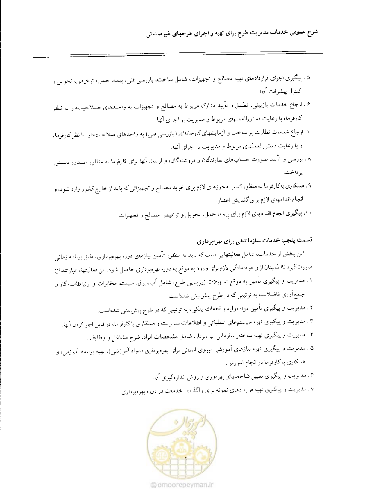 صفحه 10 از 13