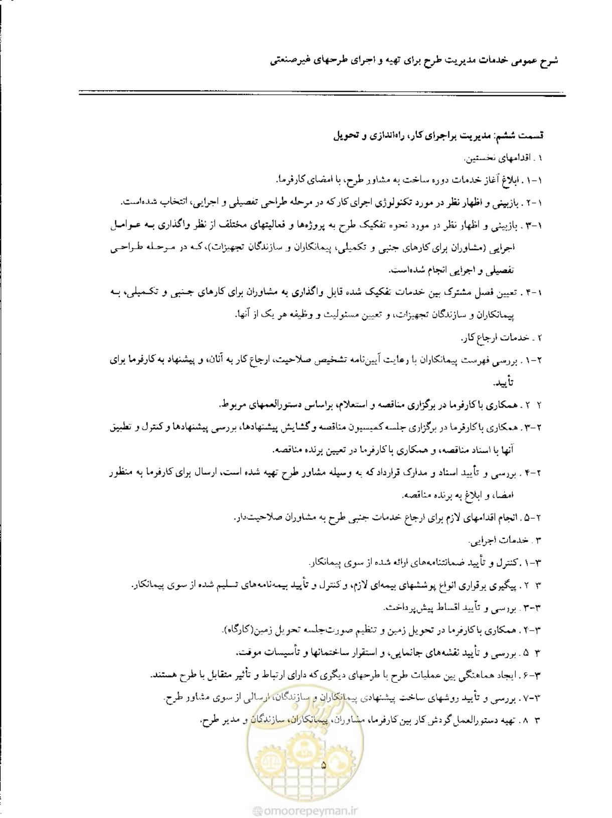 صفحه 11 از 13
