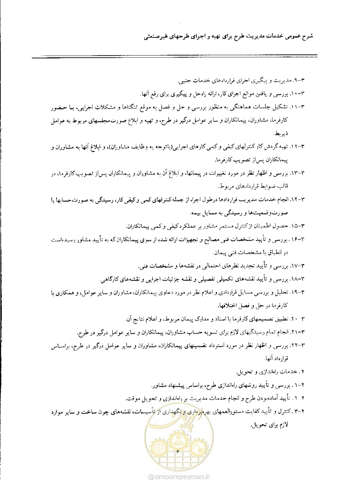 صفحه 12 از 13