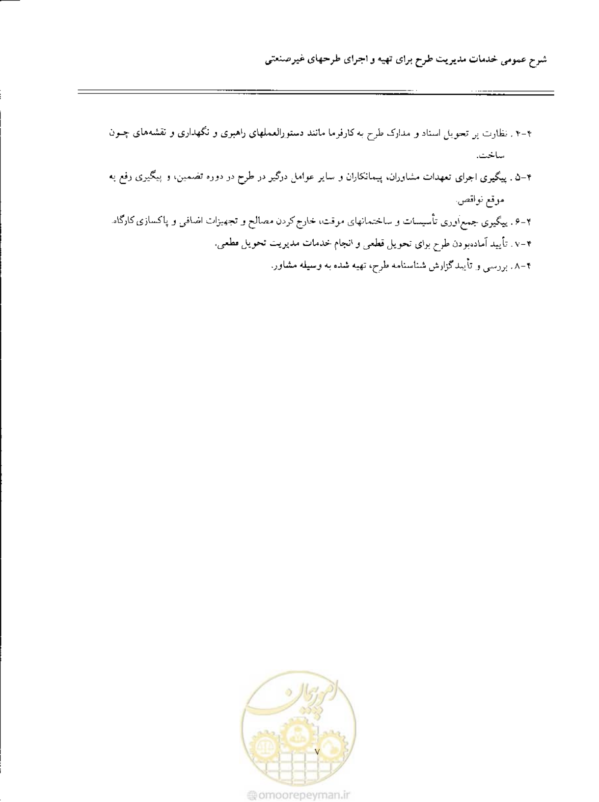 صفحه 13 از 13