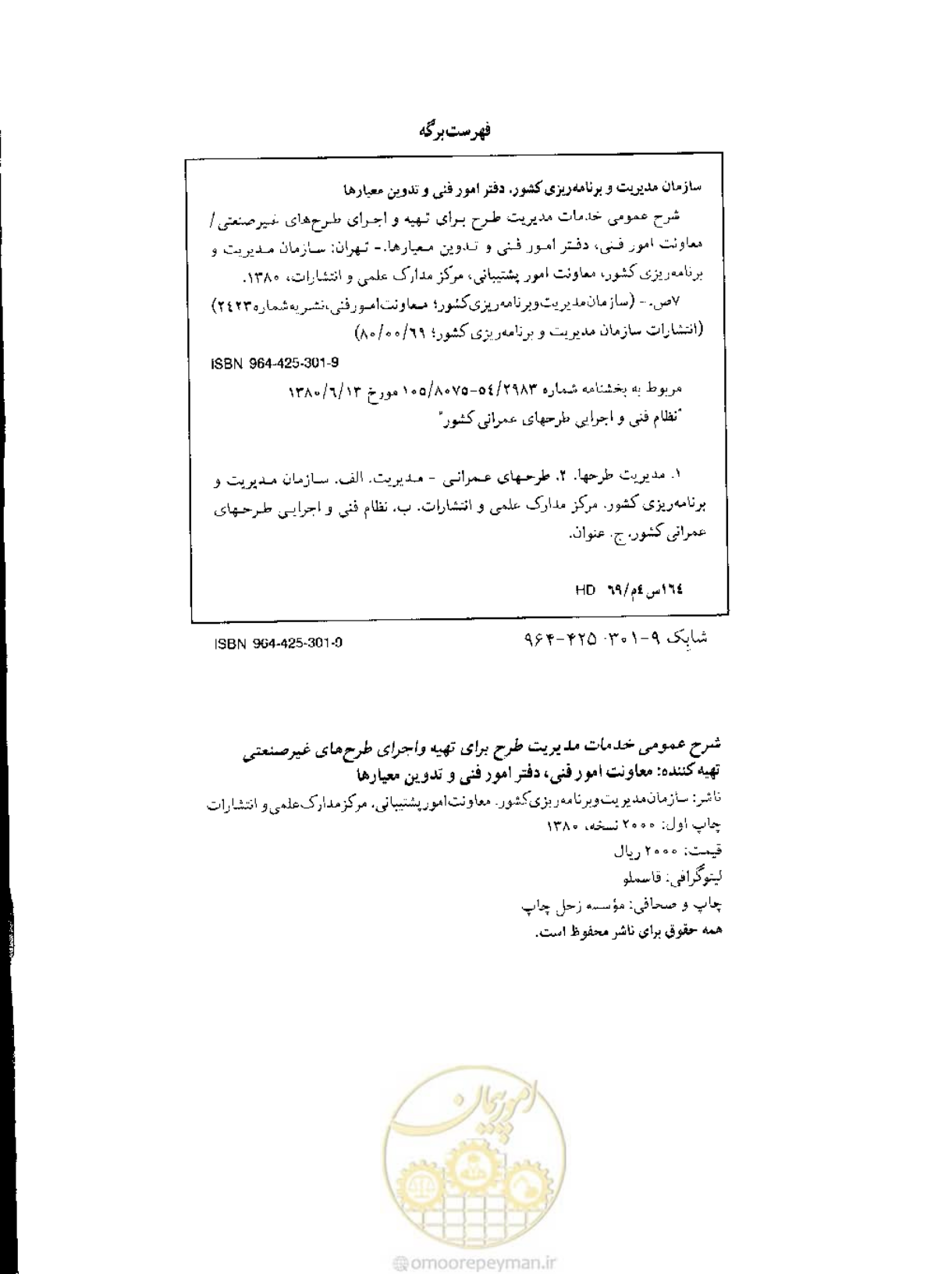 صفحه 2 از 13